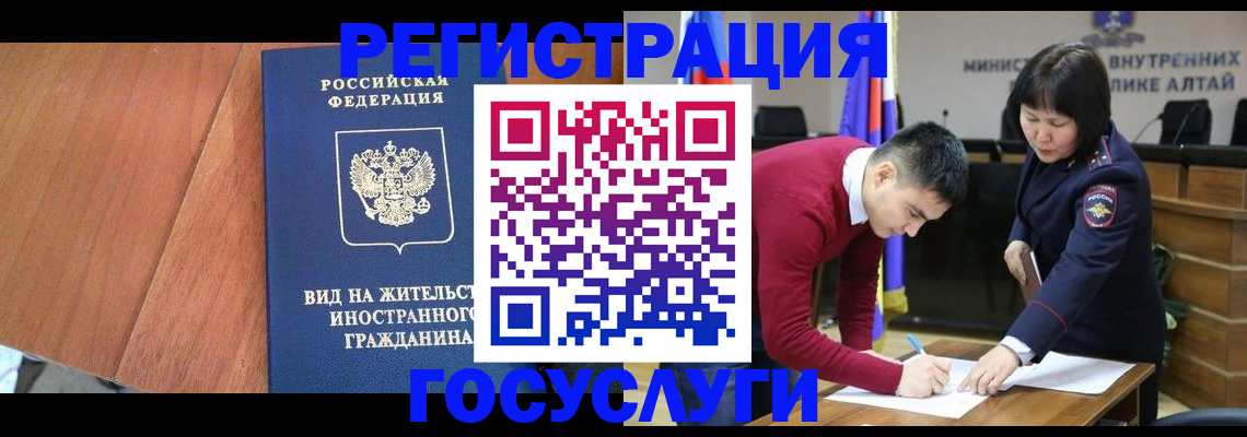 прописка законно в Светлограде